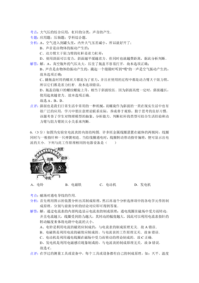 湖北省黃岡市啟黃中學(xué)2013年中考物理二模試卷解析